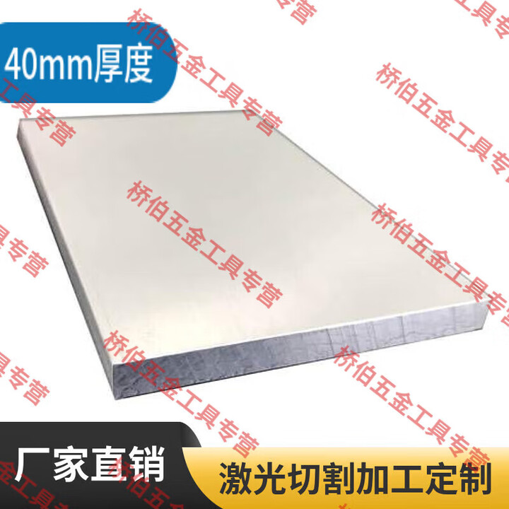 何健弓304不锈钢板方板厚40mm毫米钢板激光切割加工打孔折弯焊接可定做 200mm*200mm*40mm【图片 价格 品牌 报价】-京东