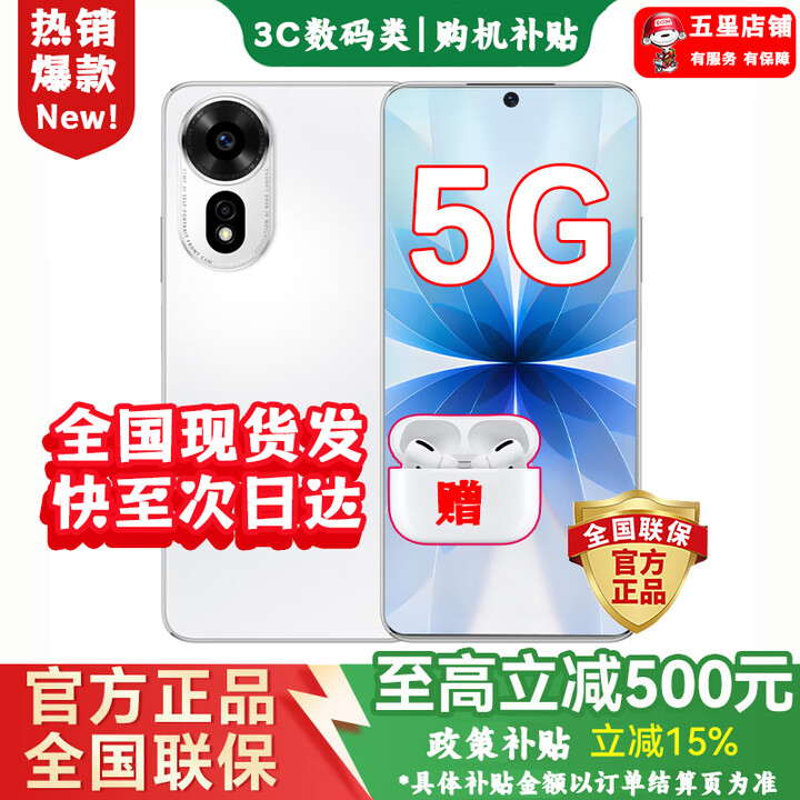 华为智选新品5G手机 12 se 2025热销手机华为一亿像素 66W超快充 超级NFC 隐私守护 nova补贴免息14 pro 雪域白 256GB 耳机套装版【赠90天碎屏险+1年店铺延保】