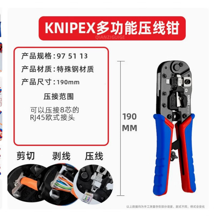 凯尼派克德国KNIPEX进口多功能网线钳压线压接钳子97 51 10/12 97 51 13单用【图片 价格 品牌 报价】-京东