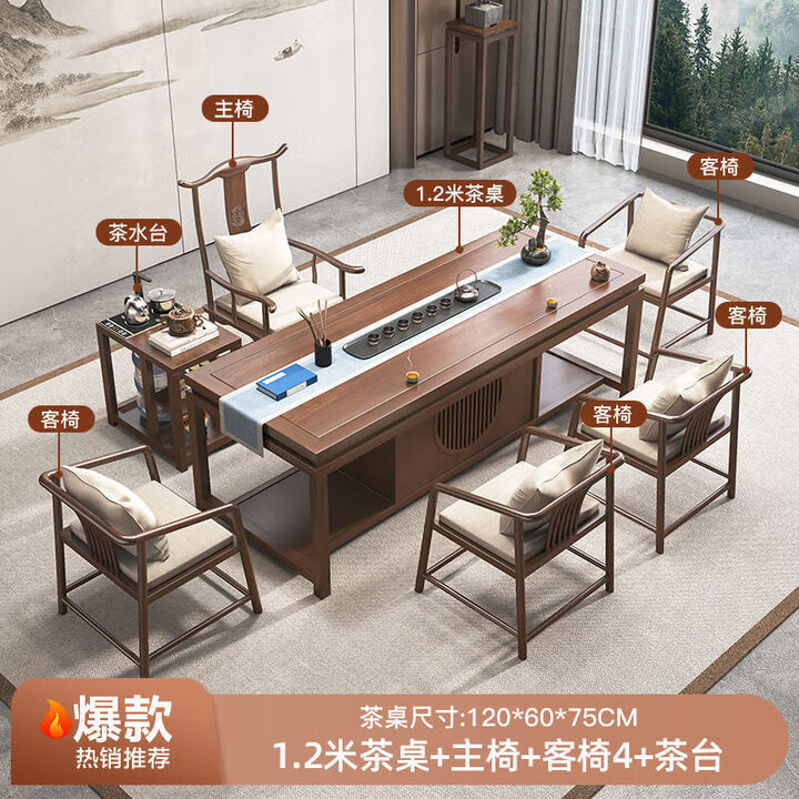恩慕梵2025新款茶台茶桌椅组合新中式实木简约禅意泡茶家用功夫喝茶桌子 [平面] 1.6米茶桌+主椅+客椅4+茶台【图片 价格 品牌 报价】-京东