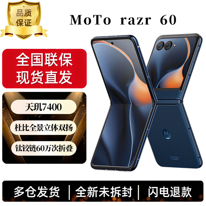 摩托罗拉（Motorola）【张凌赫同款】联想motoRazr60第6代折叠屏 X轴线性马达立体双扬 自由悬停拍5g手机【全新未激活】 午夜苍蓝 12GB+256GB