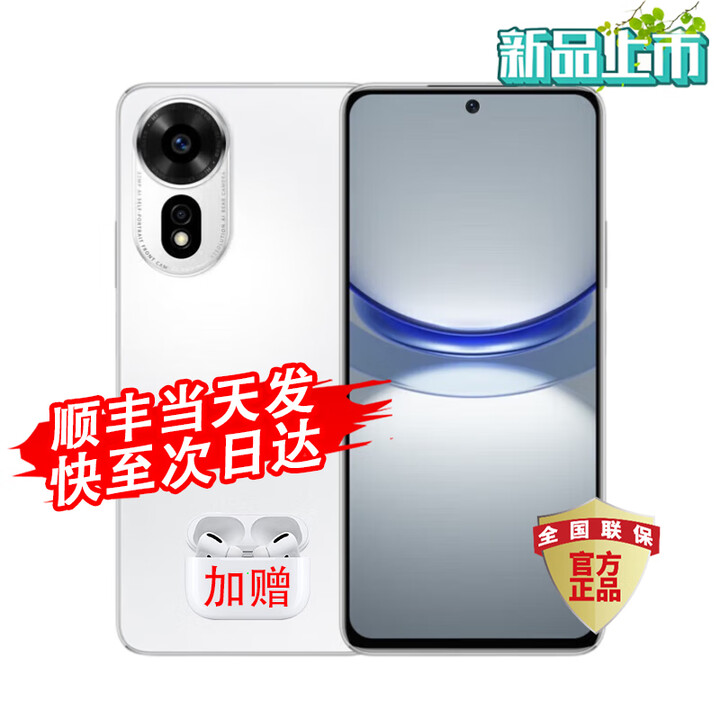 华为智选2025新机上市 华为nova系列 12 se 热销 手机 6000万广角人像 北斗卫星消息 nova补贴15 雪域白 512GB 24期免息【赠2年延保+1年碎屏险+运费险】