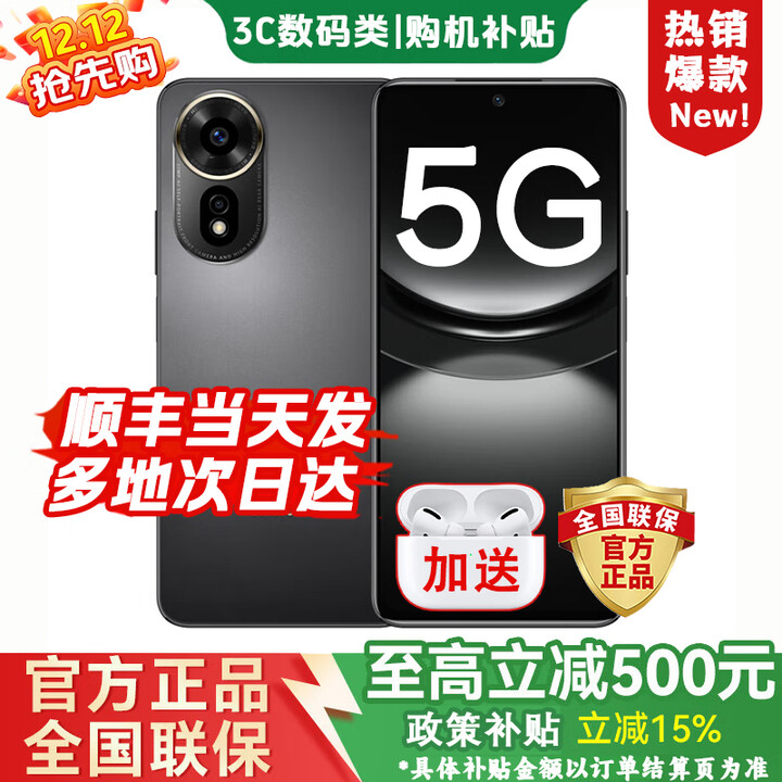 华为（HUAWEI）新品5G手机 2025热销新机上市 12se 一亿像素 66W超级快充 超级NFC 隐私守护 补贴免息 nova14 pro 曜金黑【256GB】爆款主推 24期白条免息【赠三年保修+季度碎屏险】