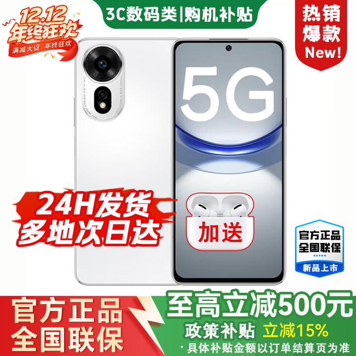 华为智选新品5G手机上市 2025热销5G新机 12se 一亿像素 66W超级快充 超级NFC 隐私守护 免息补贴nova13pro 雪域白【512GB】 官方标配  2年延保+季度碎屏险+运费险