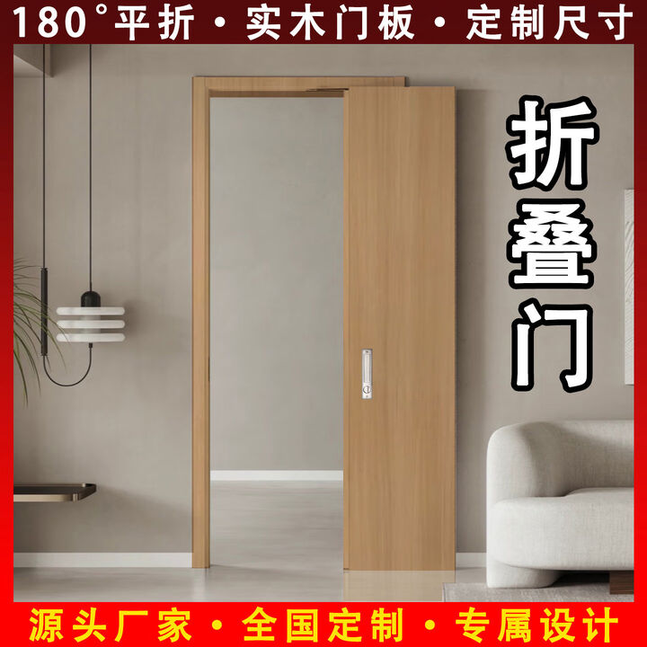 接运猫平折门180度PD门折叠门卧室卫生间阳台实木门油漆门碳晶木门定制 免漆平折门【图片 价格 品牌 报价】-京东