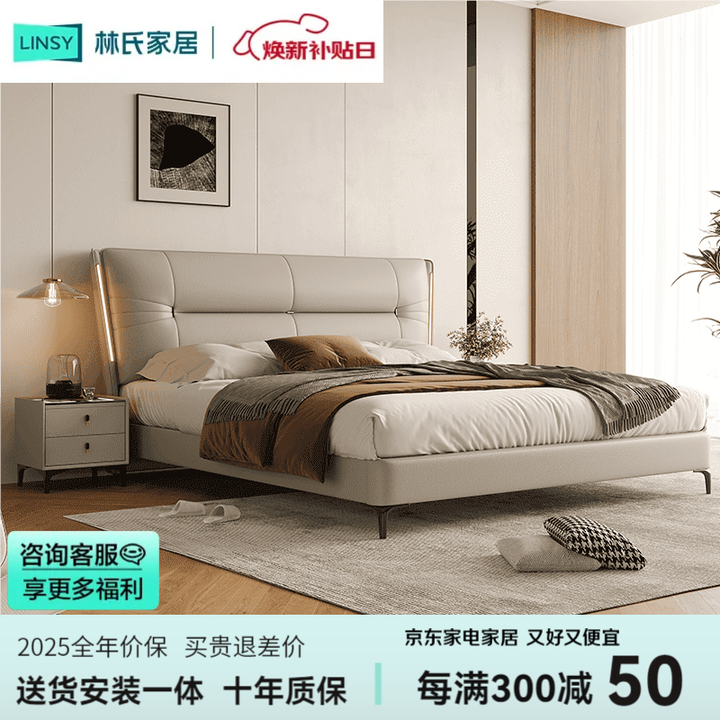 LINSY KIDS林氏家居意式现代简约轻奢真皮床1.8床主卧室大床高端大气2米头层 头层牛皮床 1500mm*2000mm框架结构【图片 ...