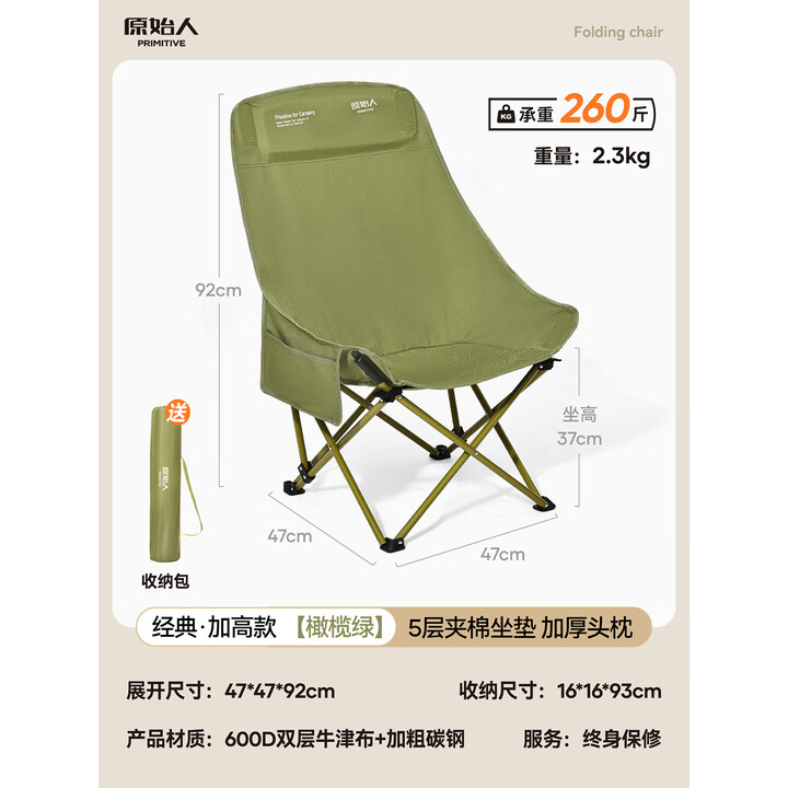 原始人（The Primitive）月亮椅户外折叠椅加高露营椅子便携式躺椅钓鱼凳子午休沙滩椅野餐 橄榄绿【入门首选】经典稳固大靠背