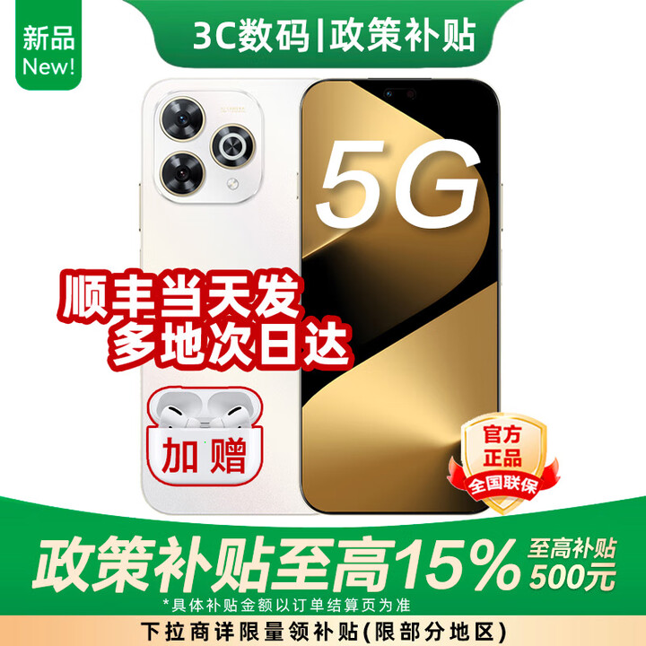 华为智选新品5G手机畅享 80Pro【24期免息】昆仑玻璃10倍耐摔 鸿蒙 6100mAh+40W巨鲸续航护眼屏 Hi畅享系列 12+512GB 晨光白 官方标配+延保服务+耳机套装版