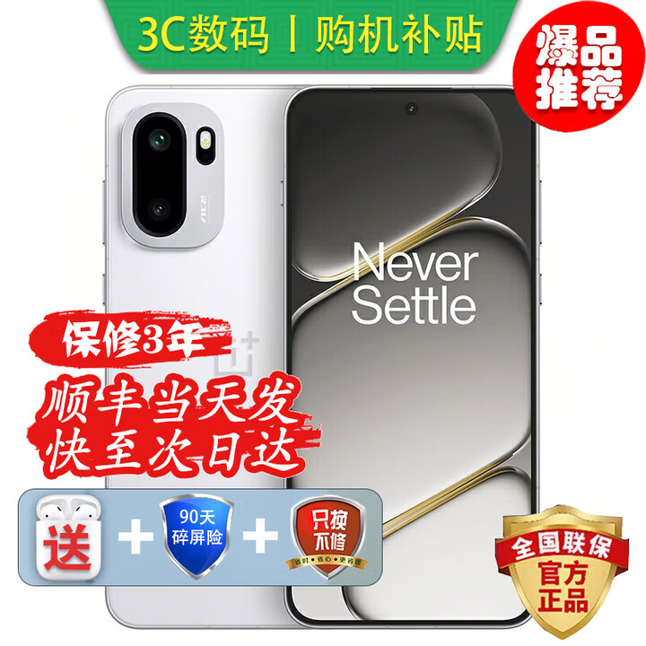 OPPO一加Ace6 选购 骁龙8至尊版 风驰游戏内核 天宫散热 6400mAh冰川电池 oppo游戏 AI智能5G手机 pro 闪白 12GB+256GB【Ace6】 官方标配【180天只换不修+三年质保+碎屏险】