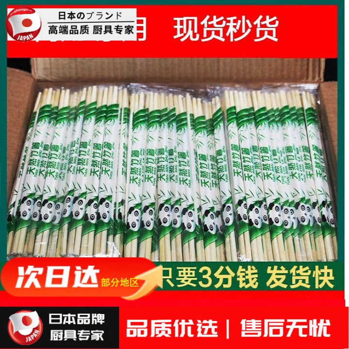 收谷一次性筷子卫生家用饭店商用一次性筷子头外卖打包卫生竹筷 50双【体验装】【图片 价格 品牌 报价】-京东