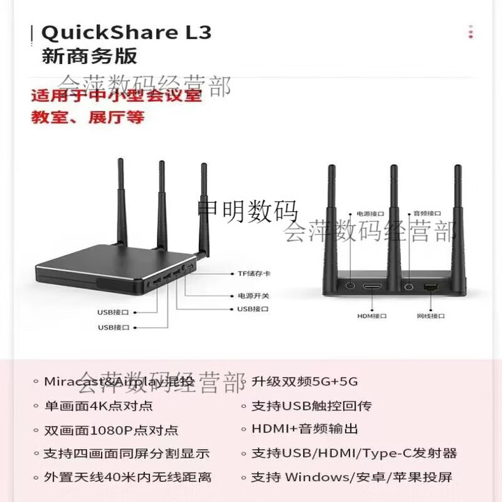 快立享（QuickShare）28标准版L3L2商务版Y2M新青春版USB无线投屏器 快立享L3新商务版【图片 价格 品牌 报价】-京东