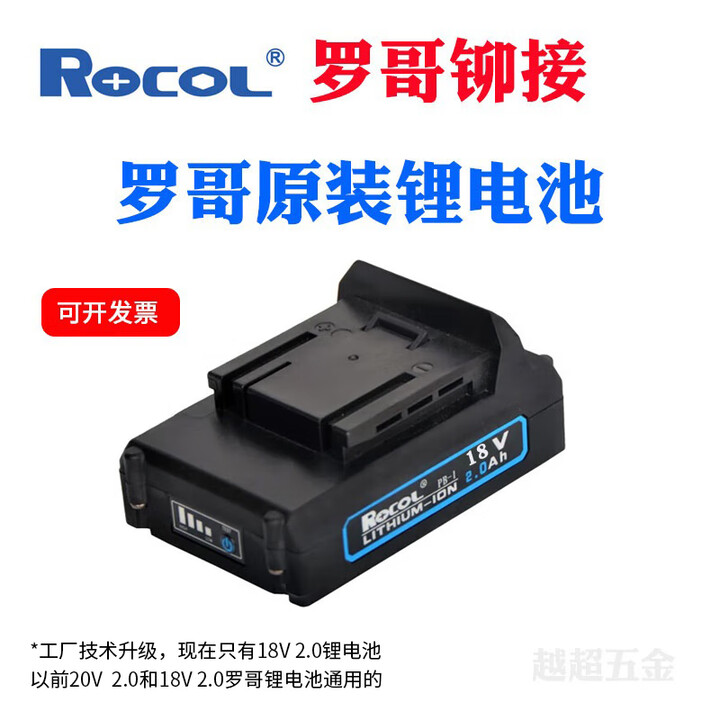 罗哥铆接 ROCOL电动拉铆螺母枪RL860全自动螺母枪拉母枪拉帽枪不锈钢拉铆螺母枪 RL-860螺母枪原装电池【图片 价格 品牌 报价】-京东