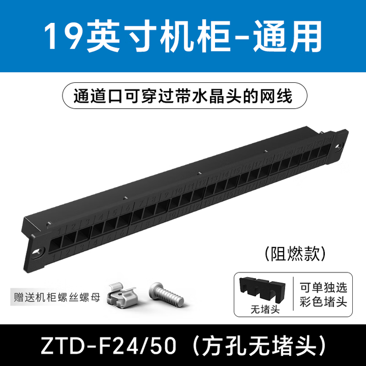 LLXIAN理理线通道式理线架 网络机柜理线架24口 48口理线架1U理线架机柜理线架网线 24口 方口 不含堵头 阻燃【图片 价格 品牌 ...