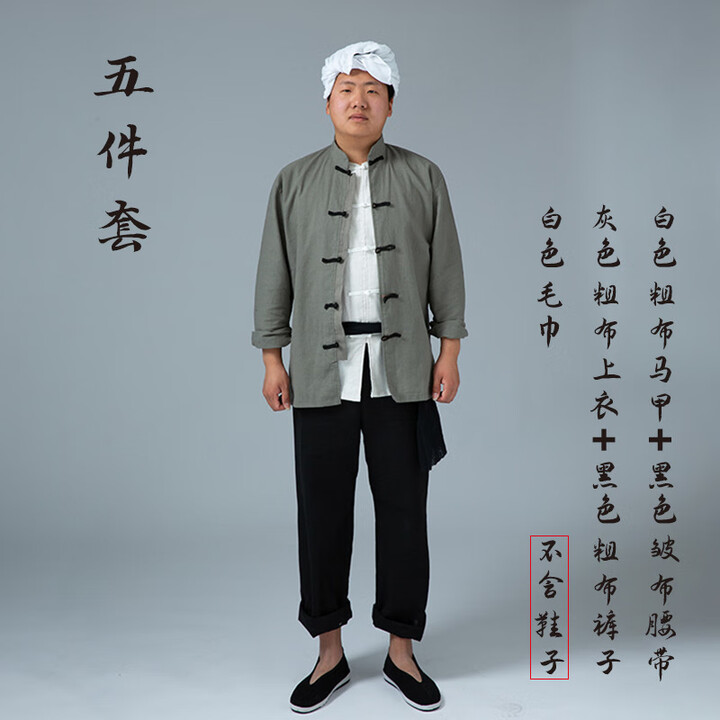璐依雅涵农民演出服服装民国古代补丁衣服老粗布农村老头百姓平民棉麻装 灰色上衣加白马加价黑色裤加腰带加帽子 均码 140【图片 价格 品牌 报价】-京东