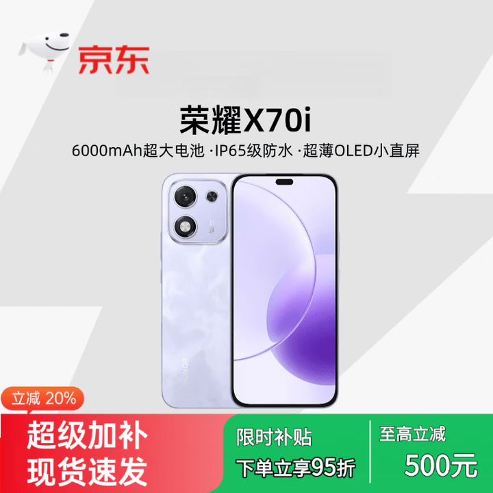 荣耀HONOR/荣耀X70i  5G智慧型手机 直屏抗摔防水高品质OLED护眼大屏学生老人机 月影白 12GB+256GB