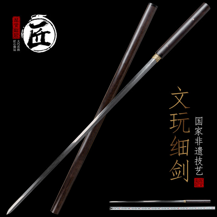 拙匠龙泉市宝剑文玩细剑唐剑一体刀剑收藏摆件冷兵器武器棍剑未开刃 文玩细剑【图片 价格 品牌 报价】-京东