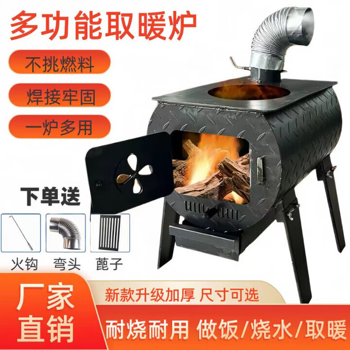 XMSJ柴火取暖炉室内无烟家用农村新型柴煤两用炉灶冬季加厚烧木柴取暖 ,.长50X宽30供暖约80平方