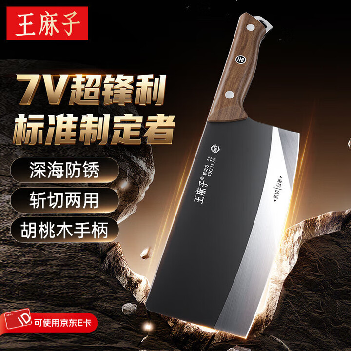 王麻子菜刀家用 斩切刀一体切菜刀砍骨刀厨房专用刀具菜刀 斩切刀【图片 价格 品牌 报价】-京东