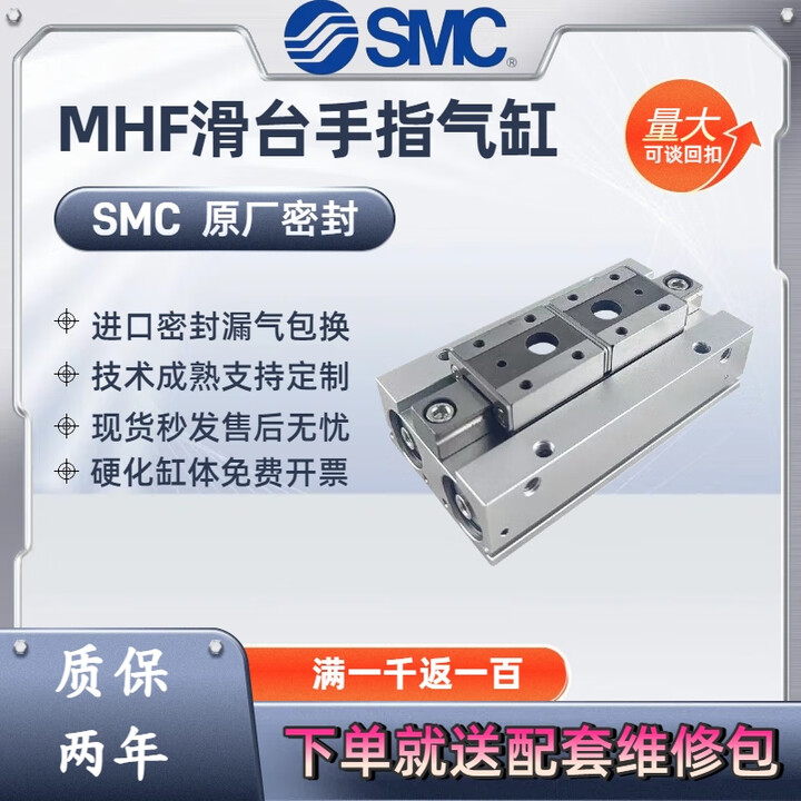 SMC滑台手指气缸MHF2-12D/MHF2-8D2-16D-20D/25D/32D1 D2 DR D1R D2R MHF2-32D2【图片 ...