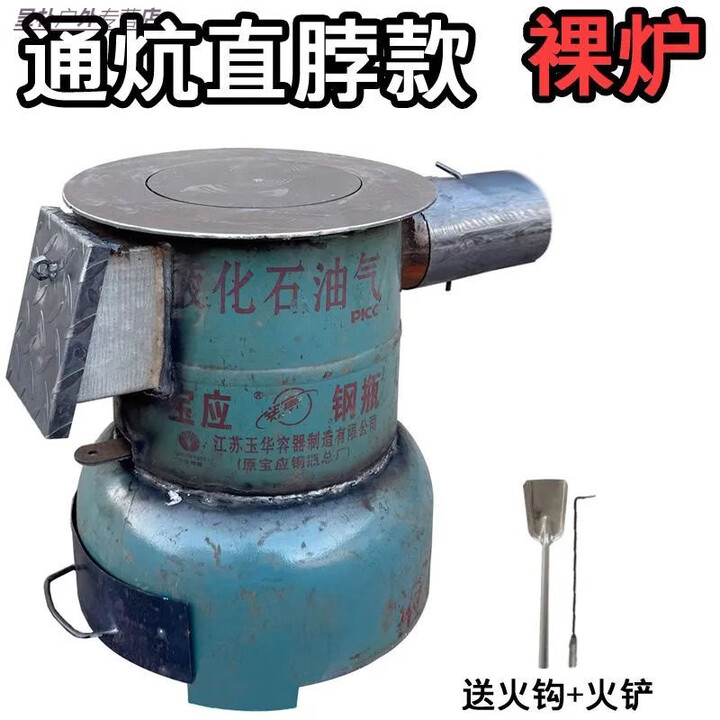 婕茵桐取暖家用煤气罐改装炉 加厚耐用材质 柴煤两用 冬季室内升温快 直脖通炕裸炉