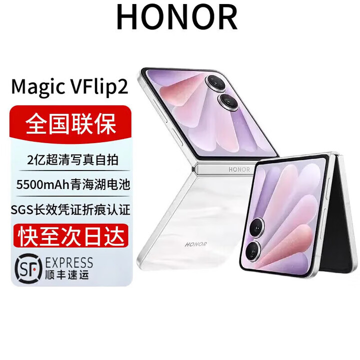 荣耀展机激活Magic V Flip2  新款小折叠屏手机 新品5G全网通手机 A 月影白 12+1T全国联保电子保卡已启用