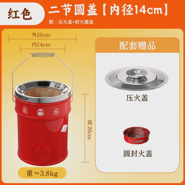 万家多功能煤炉小火锅围炉煮茶煤球炉取暖手提移动户外 圆盖式红二节【内径14cm】+压火盖建议烧直径12的煤