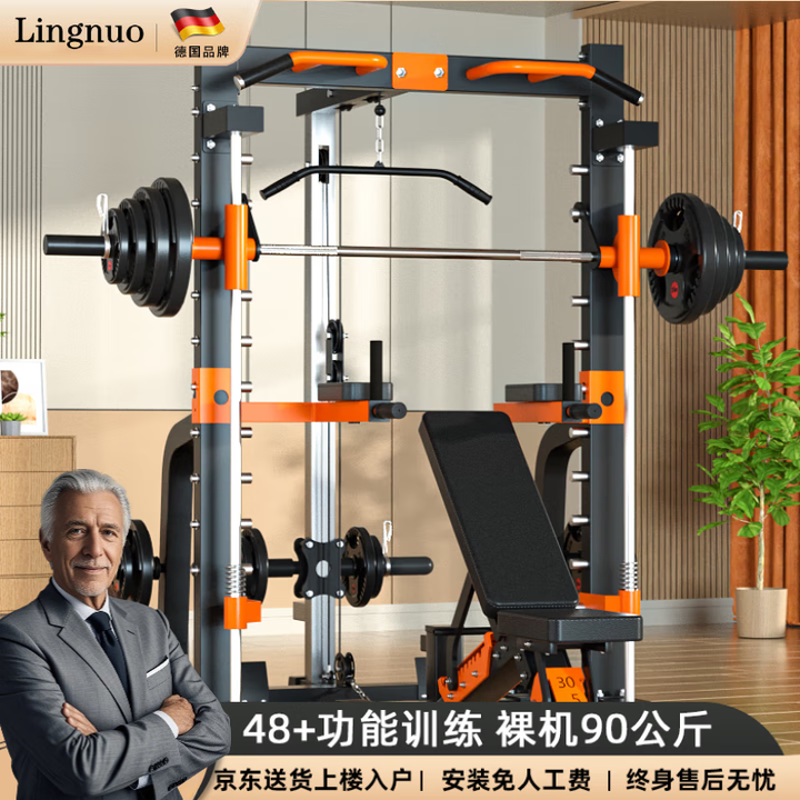 翎喏德国史密斯机综合训练器健身器材多功能一体机卧推架深蹲架套装 史密斯龙门架【裸机/七种把手可替换】 送上楼【图片 价格 品牌 报价】-京东