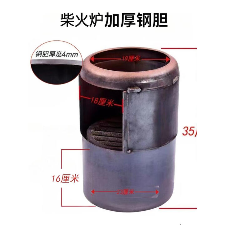 婕茵桐气化炉柴煤两用三次气化内胆 加厚冬季农村新款柴火炉子气化炉 钢胆帽【4毫米】整套(含炉桥))