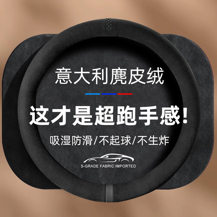 【米汤I-155-B】米汤（rice soup）汽车方向盘套麂皮绒四季通用把套防滑翻毛皮宝马奔驰车型通用款【行情 报价 价格 评测】-京东