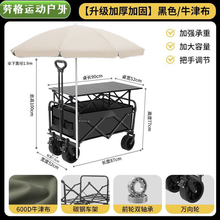 NAOISKEY 脑斯基户外可折叠露营车带遮阳野餐拉车 营地车 4寸普通款黑色