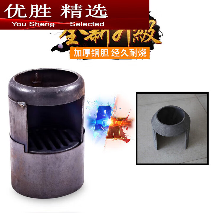 MPPMCK加厚回风炉芯农村取暖钢胆烤火炉柴火内胆配件 炉桥柴胆