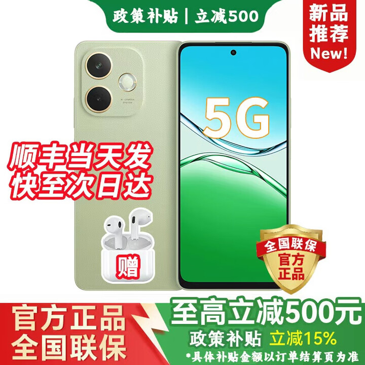 OPPO Reno14 16GB+512GB 2025新品上市 进店选购 12期免息 5G手机 A5 活力版 IP69满级防水 360°抗摔 【玉石绿】8GB+256GB 蓝牙耳机套餐【180天只换不修+三年质保+碎屏险】