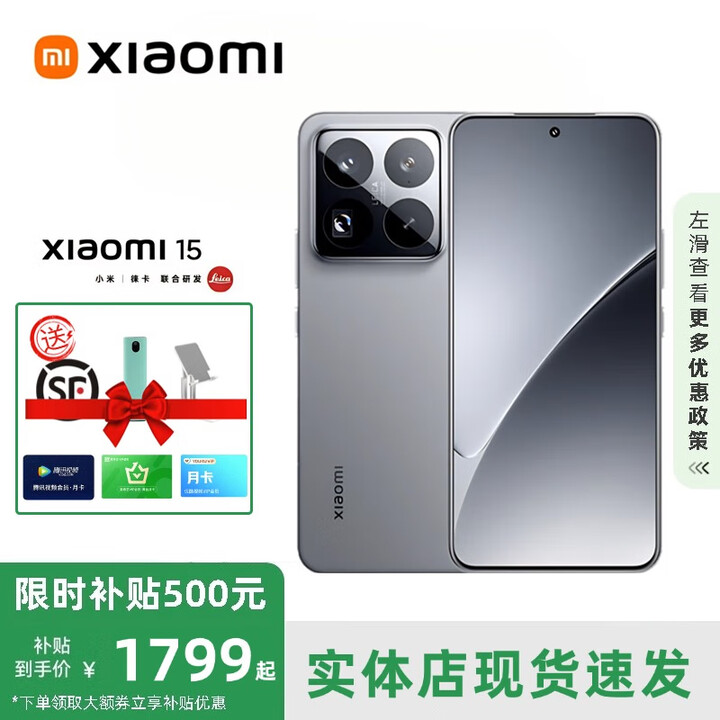 小米（MI）展机15pro徕卡光学Summilux高速镜头ultra骁龙8智能手机国行正品 15pro【岩石灰】 16G+1T 赠运费险详情咨询客服