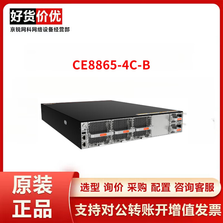 Ce8900 CE8800系列交换机 CE8865-4C-B【图片 价格 品牌 报价】-京东