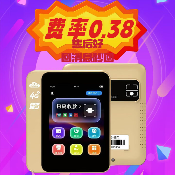 云闪付智能收银机会员管理扫码收款个人用售后好专业回消息秒回