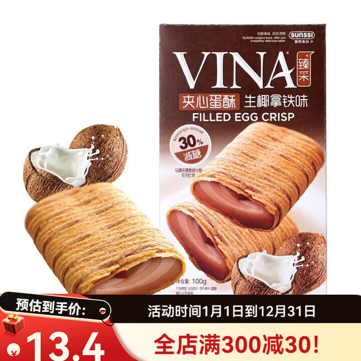法丽兹(Franzzi)臻采夹心蛋酥盒装100g咸蛋黄香芋牛乳味蛋卷饼干休闲零食 生椰拿铁100g【图片 价格 品牌 报价】-京东