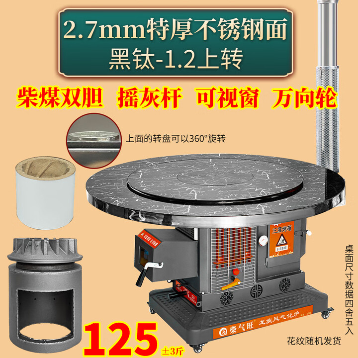 燃烽高端龙旋风气化炉农村家用循环燃烧气化炉柴煤两用可拆卸气化内胆 旋风+【2.7特厚】黑钛1.2平转不锈钢面+柴煤双胆