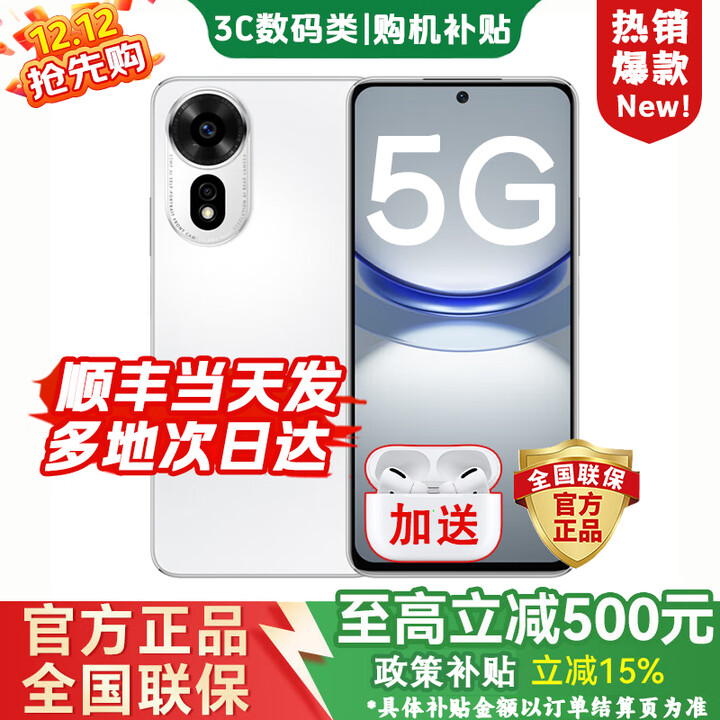 华为智选2025新机上市 华为nova系列 新品5G手机 12se 一亿像素 超级NFC 隐私守护 华为补贴免息nova15 pro 雪域白【512GB】 12期白条免息  2年延保+季度碎屏险+运费险