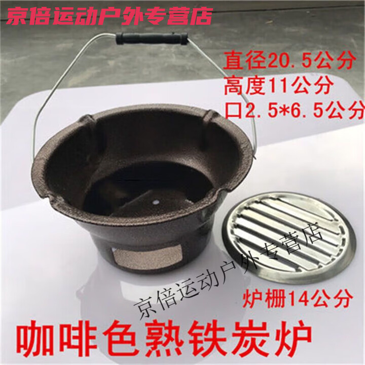 潮思汇生铁铸铁碳炉耐高温火锅煲汤煎药户外烧烤炉家用炭炉生铁碳炉 咖啡色熟铁炭炉