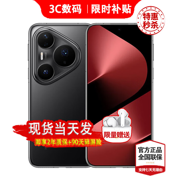 华为（HUAWEI）Pura80Pro+ 华为2025新机上市 24期【免息】一英寸高动态主摄 AI辅助构图 卫星通信 玄武架构 釉黑 16+1TB 24期免息【季度碎屏险+两年质保+运费险】