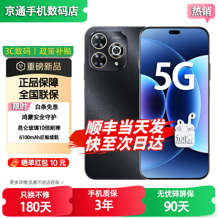 华为智选Hi畅享 80 Pro 2025新机上市 5G新品 昆仑玻璃十倍耐摔 OLED护眼屏 6100mAh+40W巨鲸续航 mate 星空黑12+512GB 蓝牙套装版送3年保修+180天只换不修+碎屏保