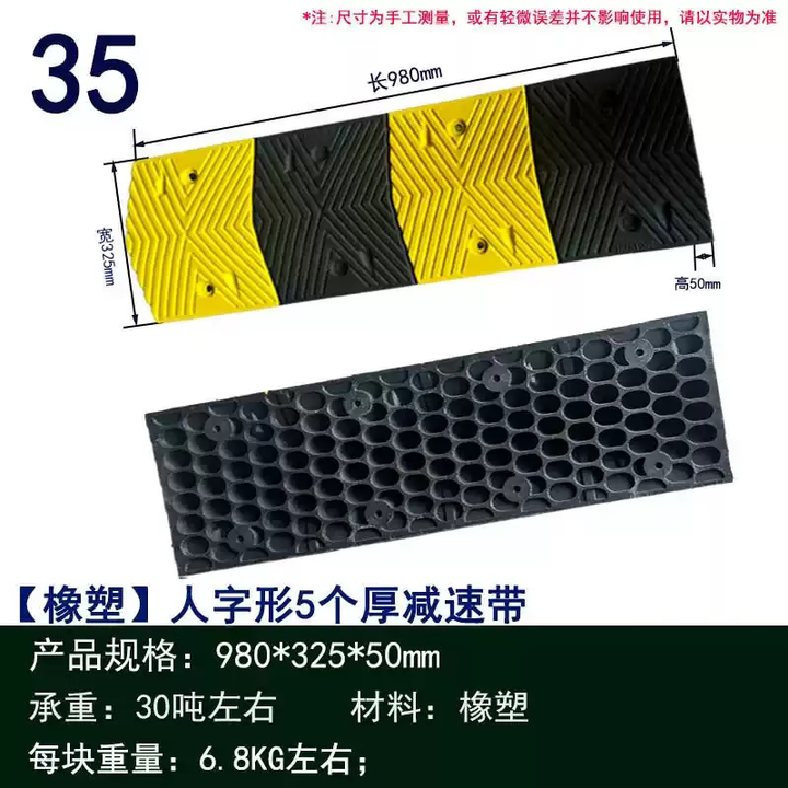 车库减速带橡胶道路限速缓冲带公路减速带铸钢减速带橡塑减速垄 橡塑人字型5个厚减速带黄黑【图片 价格 品牌 报价】-京东