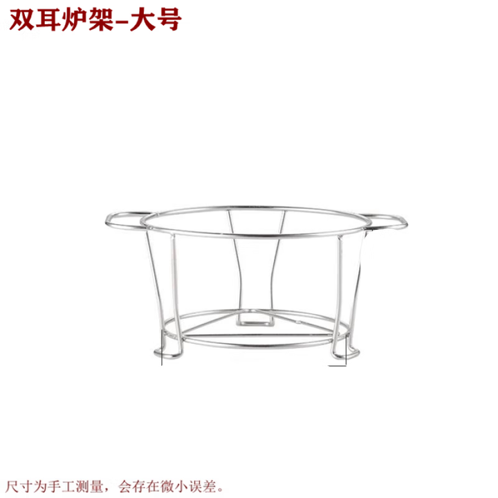 阿尤布围炉煮茶支架双耳炭炉架子烤茶烫铁架户外室内露营工具烧烤炉网 大号炉架