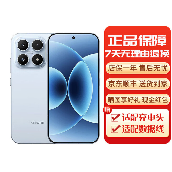 小米17 小米17Pro 小米17Promax 小米手机第五代骁龙8至尊版 小米17[冰融蓝] 16GB+512GB[45W充电器] 下单请咨询客服