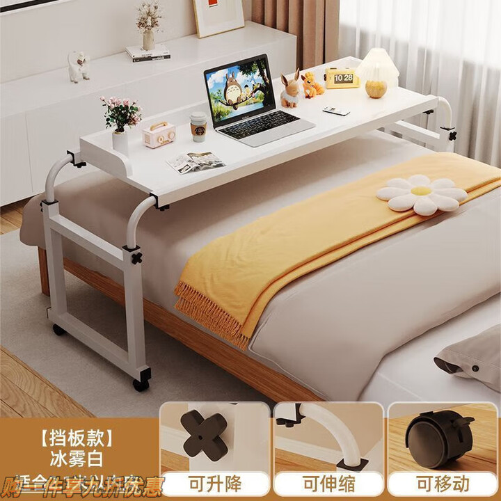 家永裕跨床桌可移动书桌电脑桌家用床上桌懒人升降卧室床边小桌子床尾桌 【有挡板】多功能升降跨床桌 120古橡木+2.1米内床【图片 价格 品牌 ...