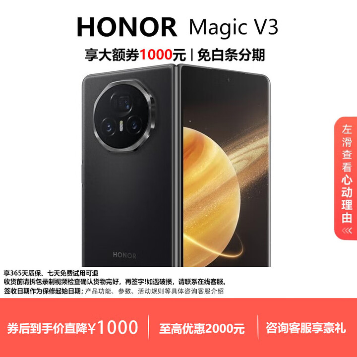 荣耀（HONOR）Magic V5/V3折叠屏手机旗舰轻薄长续航青海湖电池骁龙8至尊AI手机 绒黑色【V3】 16G+1TB 现货速发国行正品