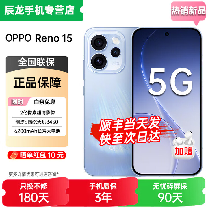 OPPO Reno15 Pro 2025新机旗舰上市 直播超稳超清 持久流畅 2亿超清影像 超出圈实况 5G智能AI拍照手机 16GB+512GB 极光蓝 官方标配【碎屏险+3年质保+蓝牙耳机】