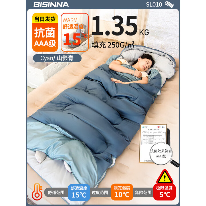 北山狼 户外睡袋成人露营四季款 大人便携式双人被子两用 1.35kg山影青（抗菌款）-【适温10~15℃】