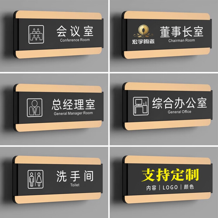 匠友亚克力可更换办公室门牌定制公司部门标识牌科室牌订做总经理指示 定制请拍(支持内容 LOGO 颜色) 25x11cm【图片 价格 品牌 报价】-京东