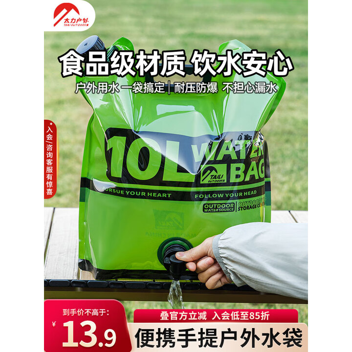 太力户外储水袋10L 食品级自立吸嘴阀门带水龙头便携手提水袋 橄榄绿
